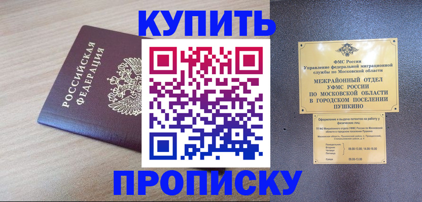 временная регистрация для всех в Чудово