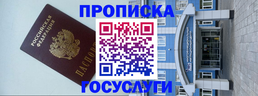 прописка для военкомата в Чудово