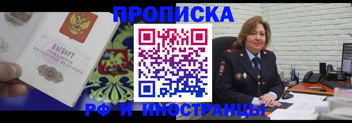 регистрация в Чудово