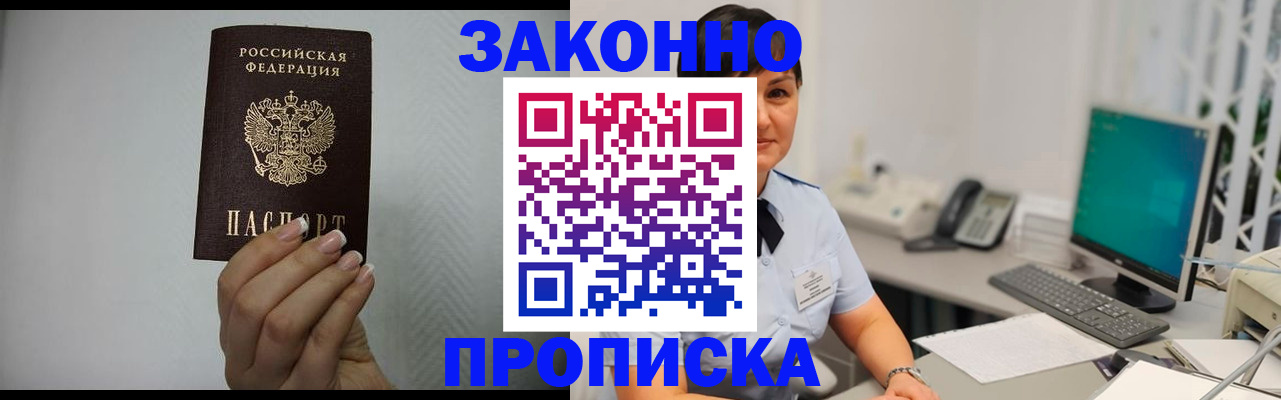 временная регистрация поиск в Чудово