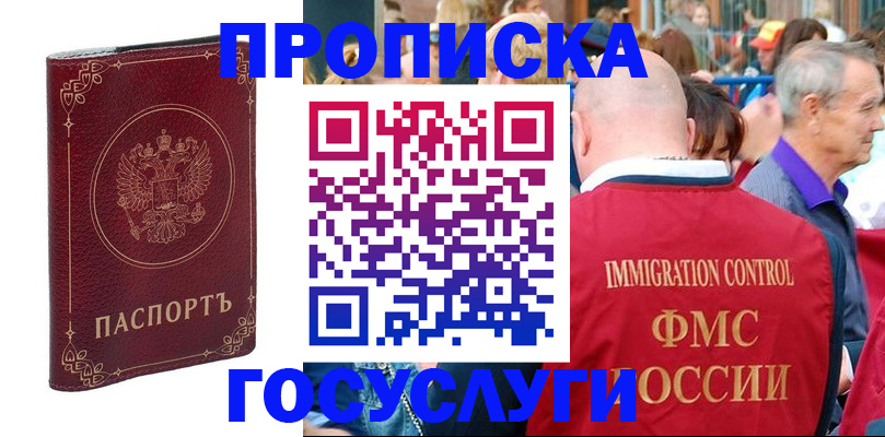 временная регистрация в квартире в Чудово