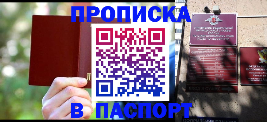 временная регистрация надежно в Чудово