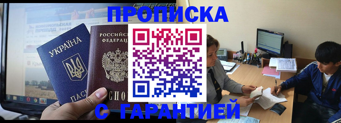 временная регистрация 2025 в Чудово