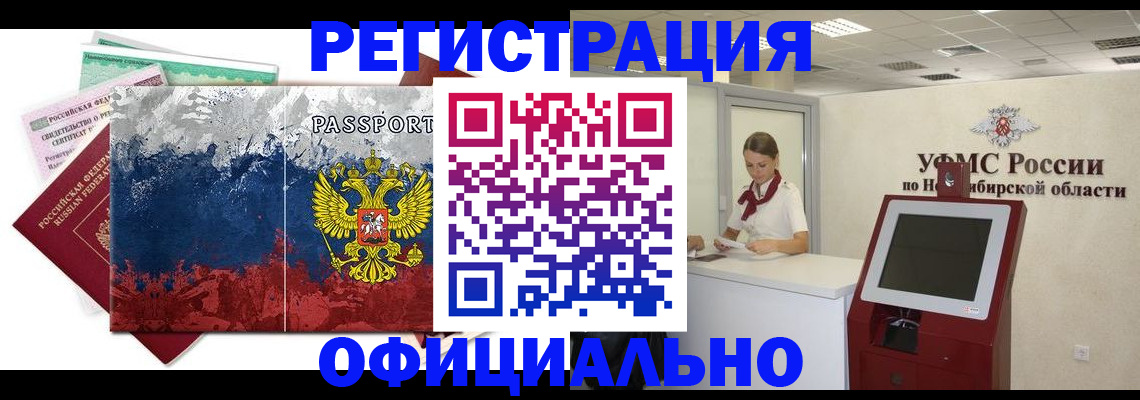 прописка для кредита в Чудово