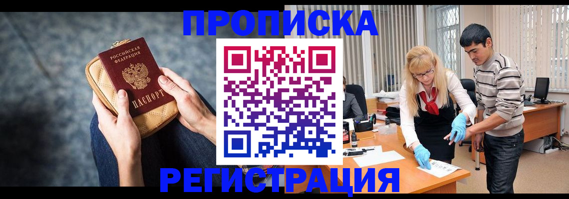 прописка гарантия в Чудово