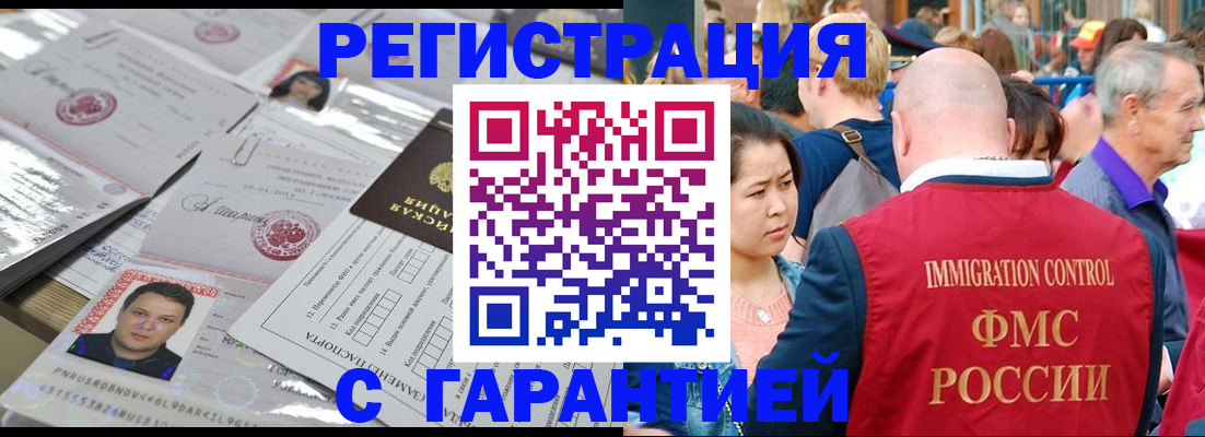 прописка для кредита в Чудово
