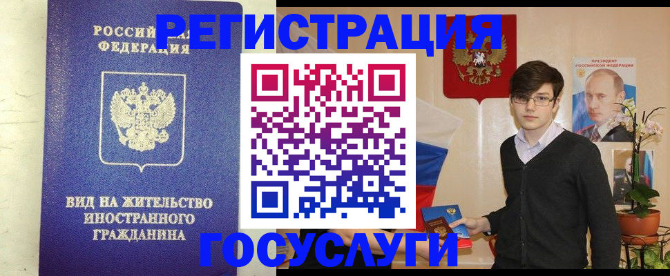 прописка гарантия в Чудово